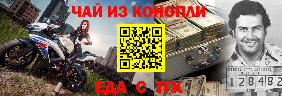 Королёв  Печенье с ТГК марихуана  Вход с VPN 