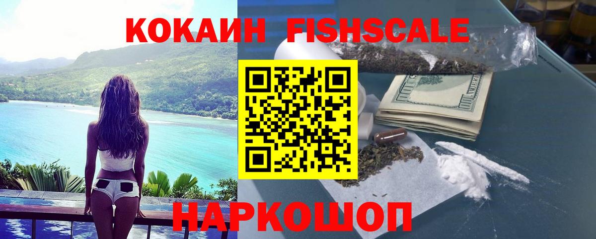 Cocaine 99%  Вход с VPN  Королёв  Кокаин 98% 