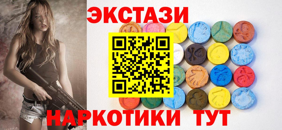Королёв  Ecstasy  Вход с VPN  Ecstasy 300 mg  Экстази бентли 