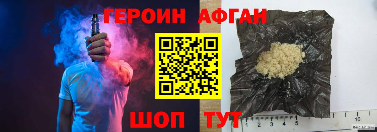 ГЕРОИН хмурый  Вход с VPN  Королёв 