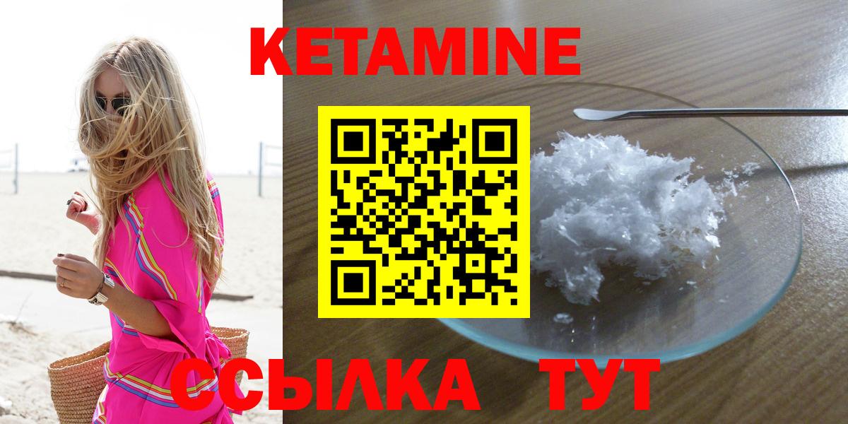 КЕТАМИН VHQ Королёв