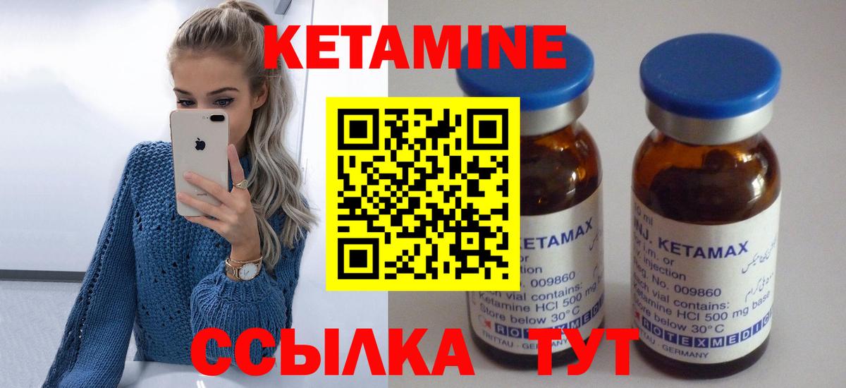 КЕТАМИН ketamine  Вход с VPN  КЕТАМИН ketamine  Королёв 