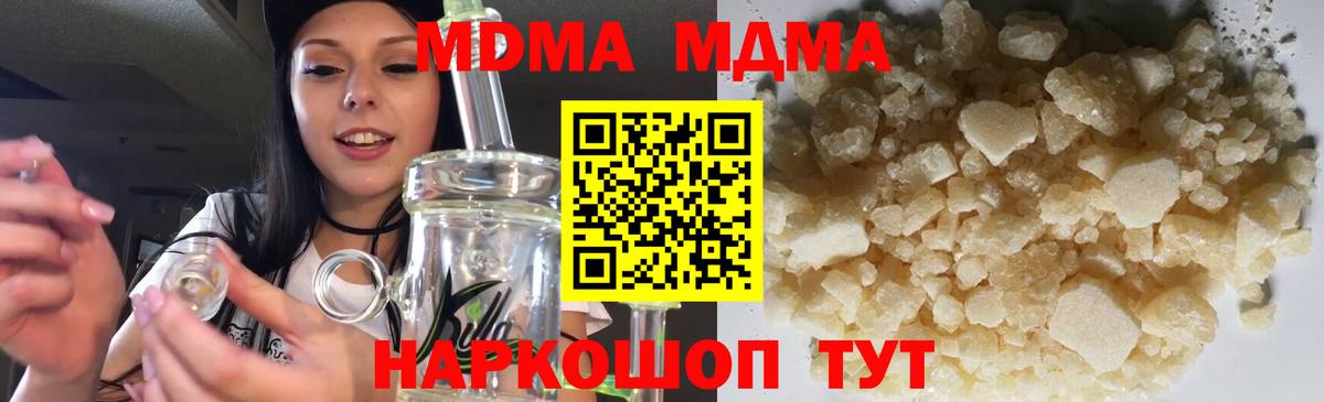 MDMA crystal Королёв