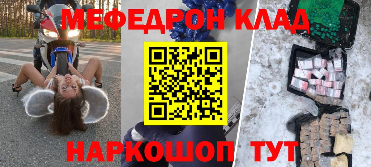 Королёв  Меф кристаллы  Вход с VPN  Мефедрон  Меф мяу мяу 