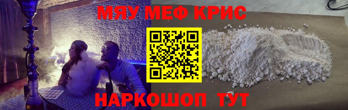 Мефедрон мука Королёв