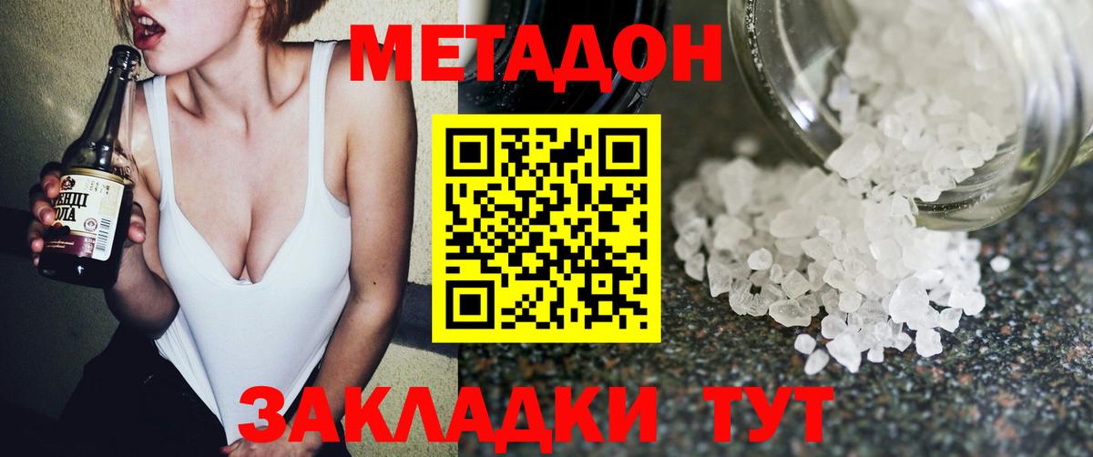 МЕТАДОН белоснежный  МЕТАДОН мёд  mega ссылки  Вход с VPN  Королёв 