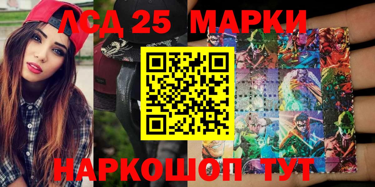 Наркотические марки 1500мкг Королёв