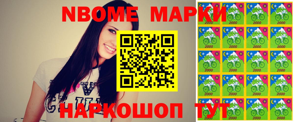Марки N-bome 1,5мг  Вход с VPN  Марки NBOMe  закладка  Королёв 